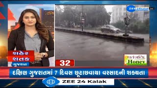 News Fatafat | Top News Stories From Gujarat: 2/10/2024 | Weather Forecast | Monsoon 2024