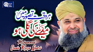 Owais Raza Qadri || Har Waqt Tassawur Main Madinay Ki Gali || Official Video