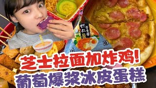 听说你们羡慕我只吃不胖？看看我宵夜吃了些啥，还会这样说吗！