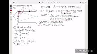 2024滋賀県立膳所高校総合問題Ⅱ①解説動画