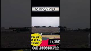 2.Cent's Plot ₹3,00,000/- only.kodumur road ,KURNOOL.