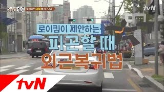 오늘부터 출근 - Ep.03 : 로이킴의 회사 복귀 7단계 방법!