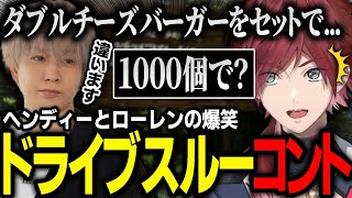 【切り抜き】面白すぎる『ドライブスルー』コントを始めだすヘンディーとローレン【にじさんじ / スト鯖ARK / ローレン・イロアス / トナカイト】