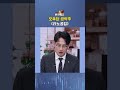 오후장 공략주 리노공업 김민수 이주호 딜사이트경제tv