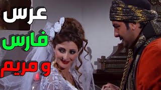 عبود الشامي الحلقة  21 - عرس أخوه للزعيم نوري على مريم