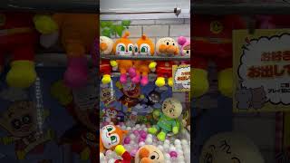 Claw Machine Prizes: Anpanman Characters #shorts