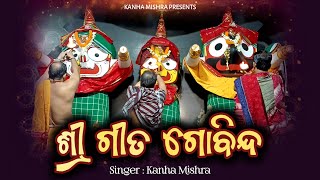 Sri Gita Govindam I Srita Kamala Kucha Mandala | Jagannath Strotra | Kanha Mishra