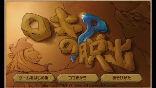 超懐かしいFlashの脱出ゲーム『ロキの脱出』実況プレイ