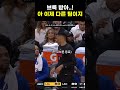 브룩 받아.. 아 이제 다른 팀이지 shorts 르브론 nba