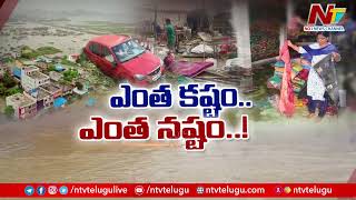 Warangal Hunter Road : తీవ్ర నష్టాన్ని మిగిల్చిన వరదలు | Ntv