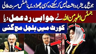 Justice Musarrat Hilali vs Justice Athar Minallah | Fierce Reaction | 6 Judges Letter Issue