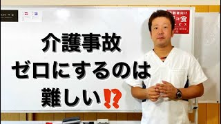 ミニ講座 リスクマネジメント入門編‼️