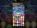 【パズドラ】新千手 セルティ アクセラレータ