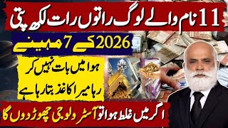 2026 Wealth Prediction | 11 Names That Will Become Millionaires Overnight | Astrology | Predictions