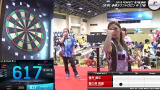 碓井暁江 vs 露久保真優【女子予選ラウンドロビン R-17組 第1試合】2018 PERFECT 第7戦 静岡