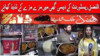 Al Fazl Restaurant  K desi ghee | I enjoy delicious food | New Opening  Gajumta Metro Stop Lahore