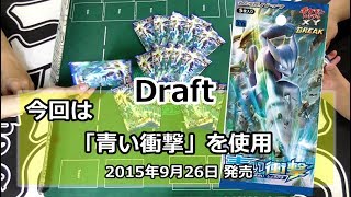 【黄鶏屋】第17回ポケモンカードドラフト【対戦動画】