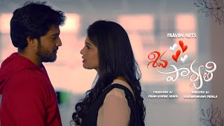 Sivaparvathi | A Heart touching Love Story | Directed by Subramanyam | Paavan Arts | Music CNU Beats