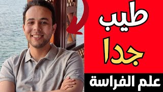 شخصية الوجه المخروطي | الطيبة والإبداع