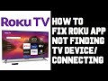 How To Fix Roku App Not Finding TV - Roku App Not Finding Device - Roku App Not Connecting To TV Fix