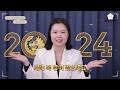 2024년 갑진년 새해 복 많이 받으세요