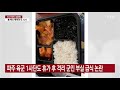 파주 육군 1사단도 휴가후 격리 군인 부실급식 논란 ytn