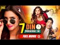 7 Din Mohabbat In Full Movie | Mahira Khan, Sheheryar Munawar | B4U Movies