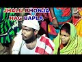 JHALU BHONJA HAG SAGUN BAPLA#SANTALI COMEDY JHALU BHONJA BAPLA YENAY#MAMO BHONJA COMEDIAN BAPLA#