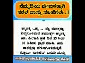 ನೆಮ್ಮದಿಯ ಜೀವನಕ್ಕಾಗಿ ಸರಳ ವಾಸ್ತು vasthu_inkannada vasthusastra @viewersloka