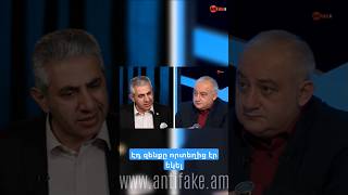 Էդ զենքը որտեղից էր եկել #antifake_am