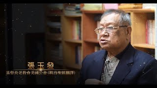 教育部111年表揚推展本土語言傑出貢獻獎-張玉發（臺灣原住民族語言）