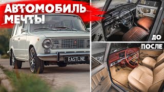 ВАЗ 2102 - Комплексная реставрация авто! Таких Жигулей вы ещё не видели!