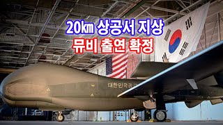 20㎞ 상공서 지상 30㎝ 물체 식별 가능