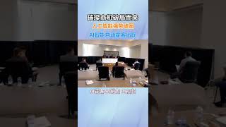 短视频+AI：打造互动营销的全新体验！AI ai获客 人工智能 超五维 AI工具