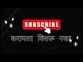 शेतीला तार कुंपण योजना 90 टक्के अनुदान संपूर्ण माहिती त्वरित अर्ज करा👍 मराठी yojna शेतकरी free