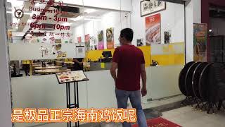 哇哇哇。。。。这海南鸡饭我喜欢。。。極品正宗海南鸡饭+港式点心