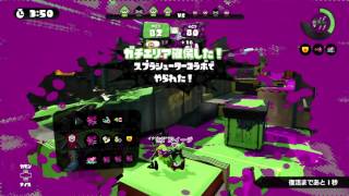 スプラトゥーン 2016-01-30#12 ガチエリア ハコフグ倉庫 Win 6k2d A+66→A+76