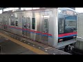 京成3000形3027編成53k快速西馬込行き青砥駅 ks09 14時24分発車