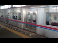 京成3000形3027編成53k快速西馬込行き青砥駅 ks09 14時24分発車