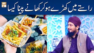 Raste Mein Khana Peena Kaisa Hai? | Mufti Ahsan Naveed Niazi