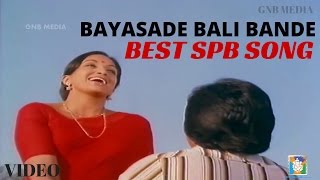 "Bayasade Bali Bande" Romantic Video Song Full HD || SPB || S Janaki || Old Kannada Hit Songs