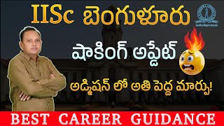 IISc Bangalore 2025 Shocking UPDATE | BIGGEST Change in ELIGIBILITY \u0026 ADMISSION