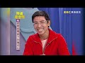 愛情間諜遊戲！郭子招式超高招？！【開運鑑定團】ep183｜唐綺陽｜星座運勢