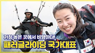 [내일은 국가대표] 가장 높은 곳을 향해 비행하다!