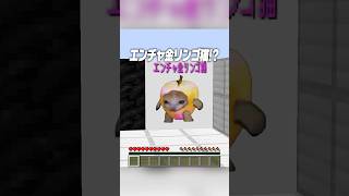 2択ゲーム！！🔥猫ミームをえらんでマイクラ都市伝説のThat Thingを倒す！！😼🔥【まいくら・マインクラフト】【猫マニ】#shorts #らた #マインクラフト #猫ミーム #猫マニ #マイクラ