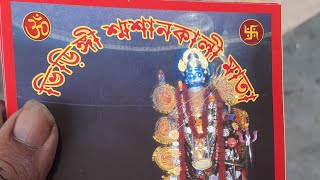 Bhiringi kali temple