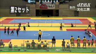 【2011年】第21回全日本ドッジボール選手権大会 決勝第２セット