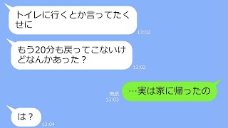 【LINE】我が家の外食に勝手に着いくるママ友→お会計で逃げるセコケチ女に高級焼肉店でDQN返しをして…置き去りにしてやった結果ｗ【総集編】