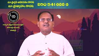 08 08 2023 Bro.N.Samuel garu అంశం : ఇశ్రాయేలీయుల కాఠిన్యం - అన్యజనులు దేవుని రాజ్యంలో ప్రవేశించుట.