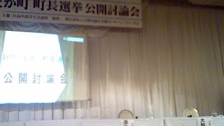 新ひだか町町長選挙公開討論会